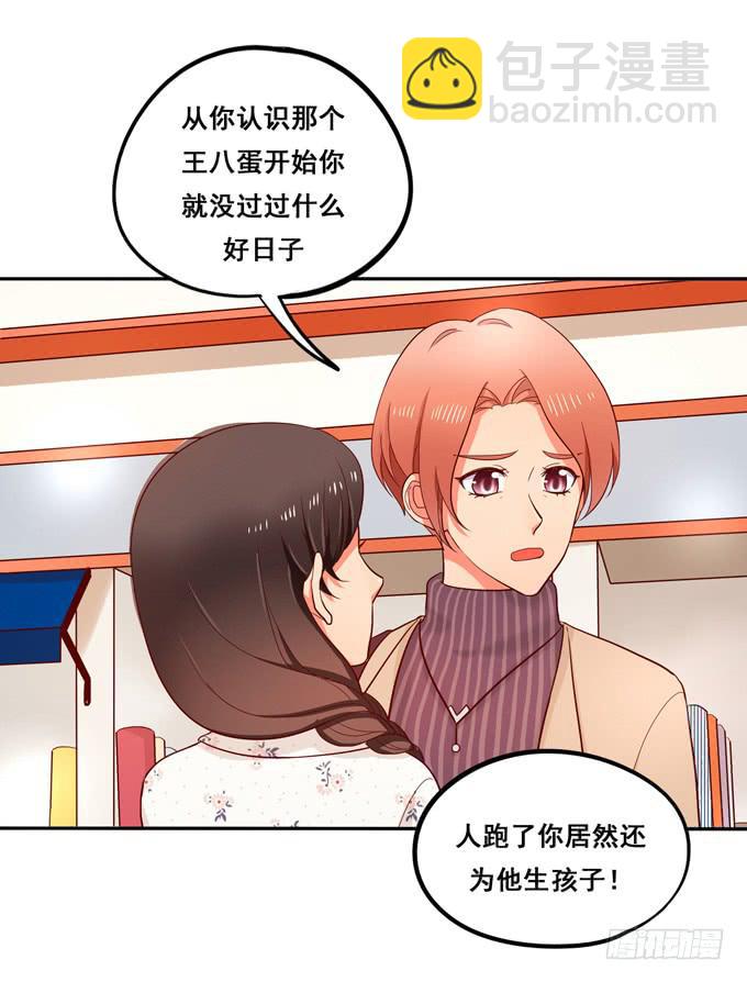 第31话：你想和我交往吗？-第33话