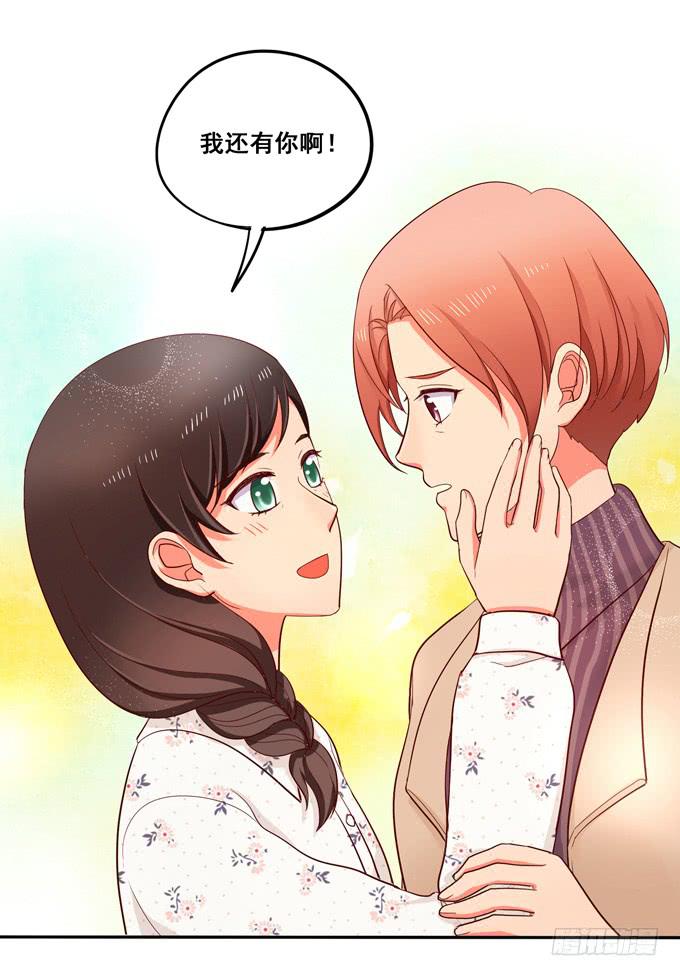 第31话：你想和我交往吗？-第33话