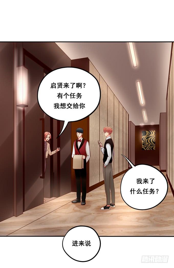 第32话：难道我听错了？-第35话