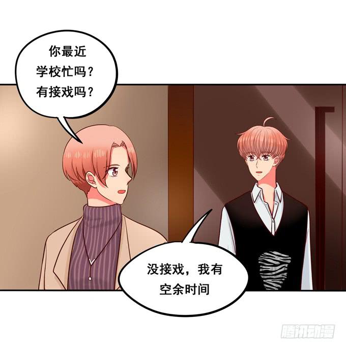 第32话：难道我听错了？-第35话