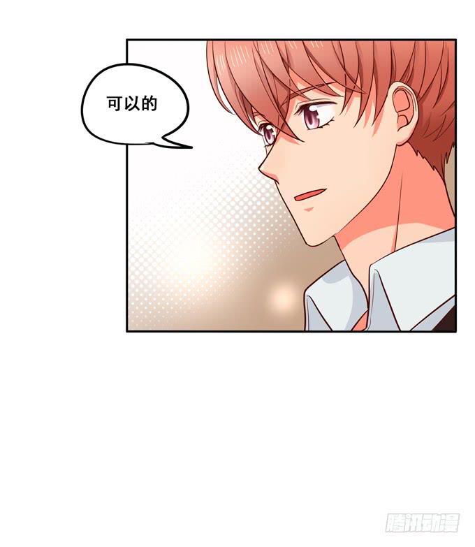 第32话：难道我听错了？-第35话