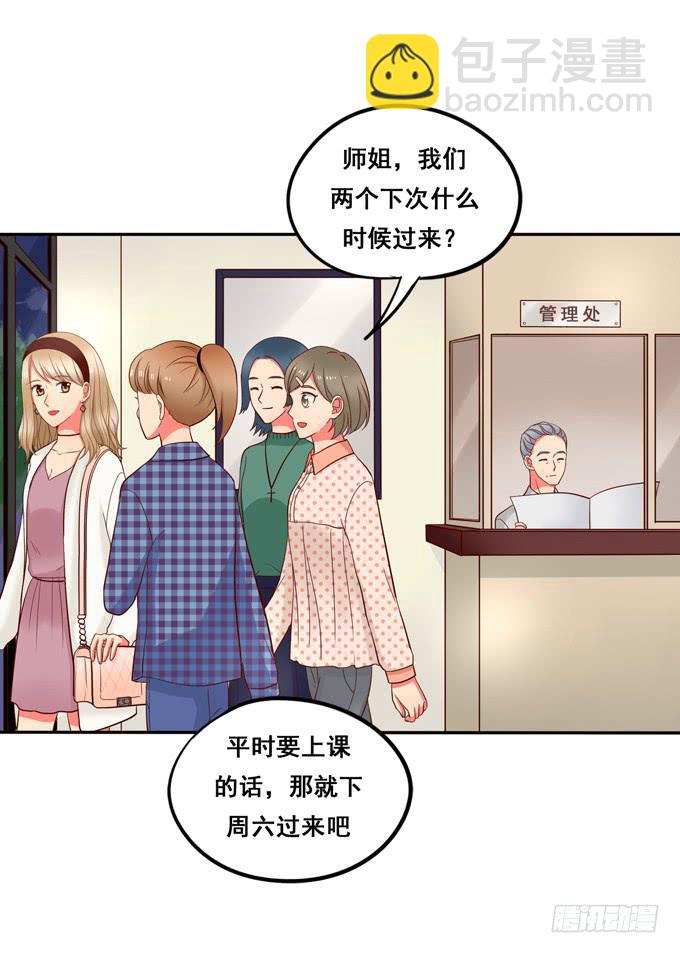 第32话：难道我听错了？-第35话