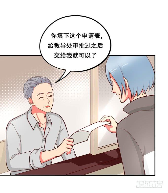 第32话：难道我听错了？-第35话