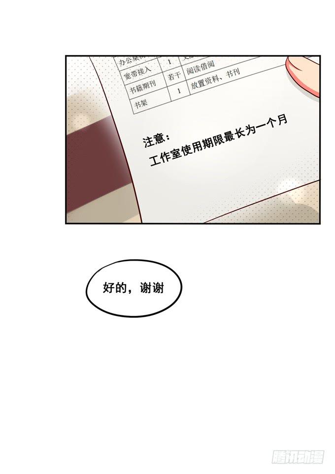 第32话：难道我听错了？-第35话