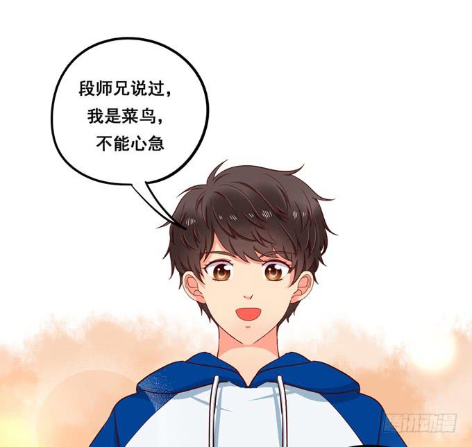 第32话：难道我听错了？-第35话