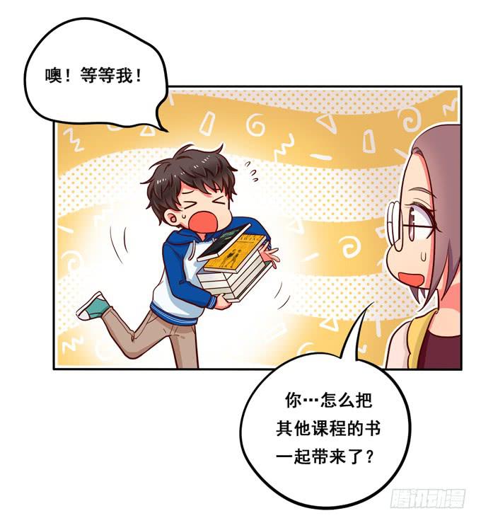 第32话：难道我听错了？-第35话