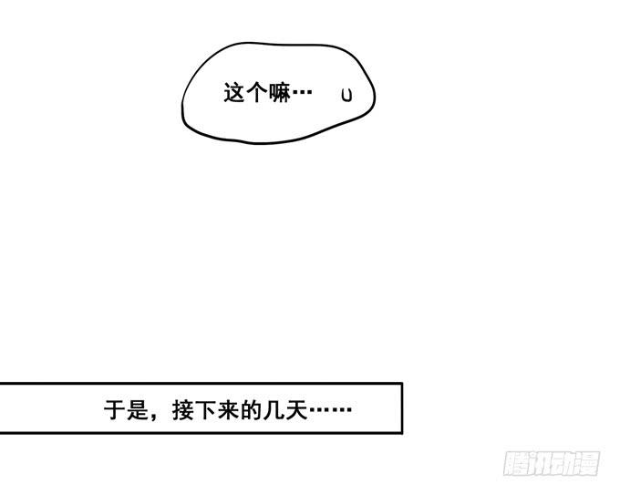 第32话：难道我听错了？-第35话