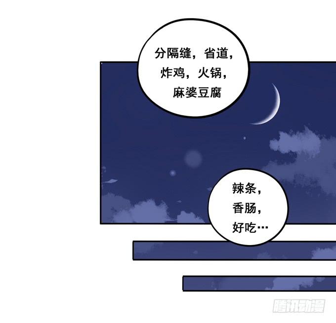 第32话：难道我听错了？-第35话