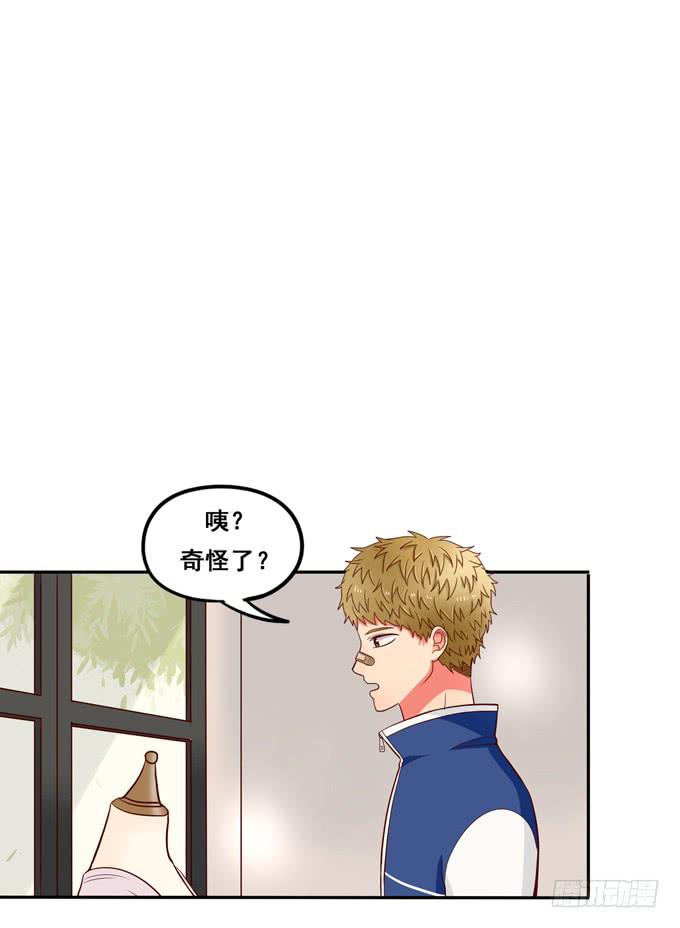 第32话：难道我听错了？-第35话