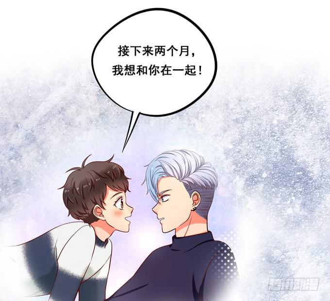 第32话：难道我听错了？-第35话