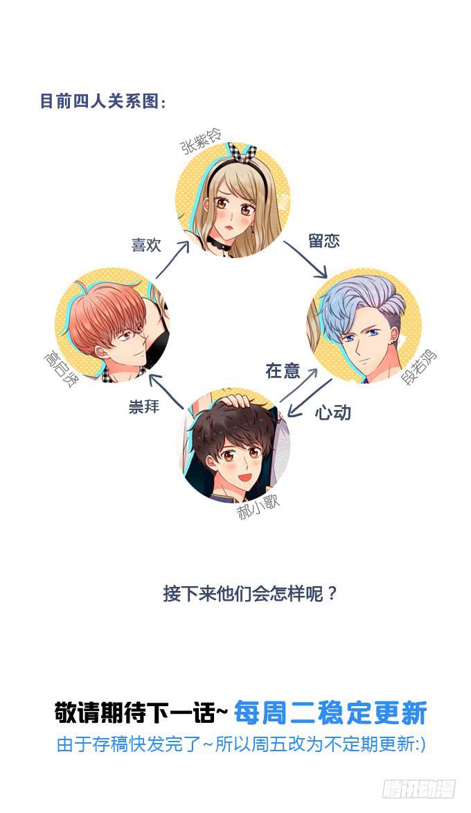 第32话：难道我听错了？-第35话