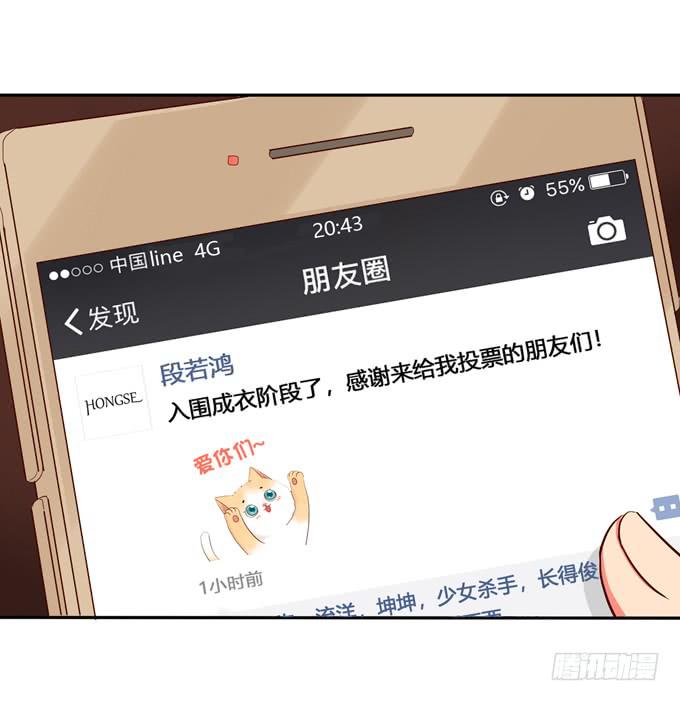 第32话：难道我听错了？-第35话