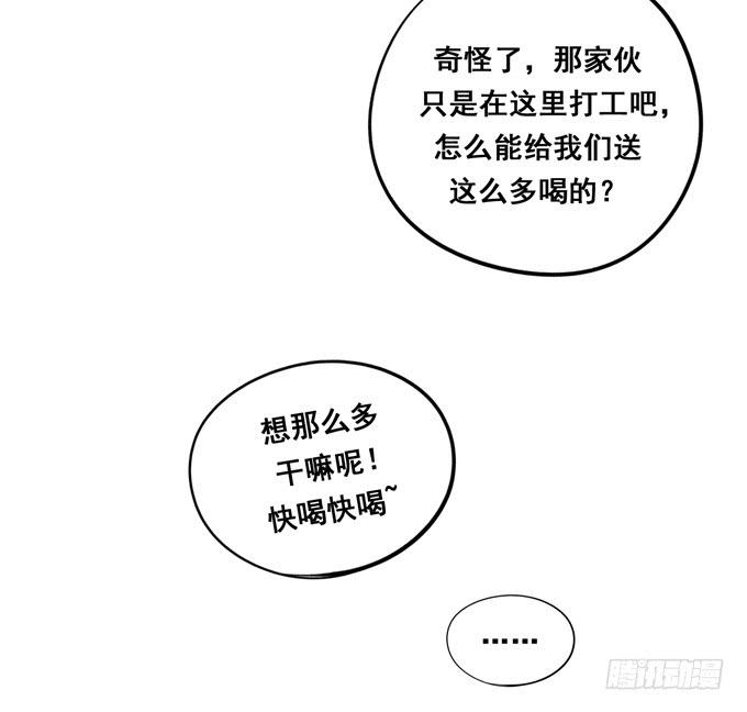 第36话：我想和你交往(1/2)-第39话