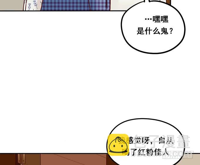 第36话：我想和你交往(1/2)-第39话