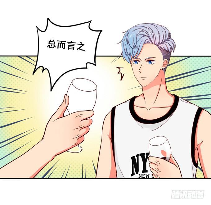 第5话：我可没说去追她-第5话