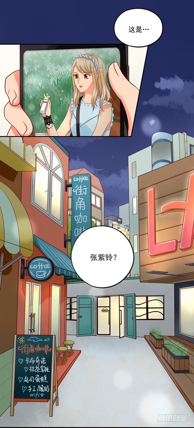 第5话：我可没说去追她-第5话