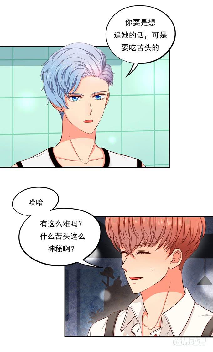 第5话：我可没说去追她-第5话