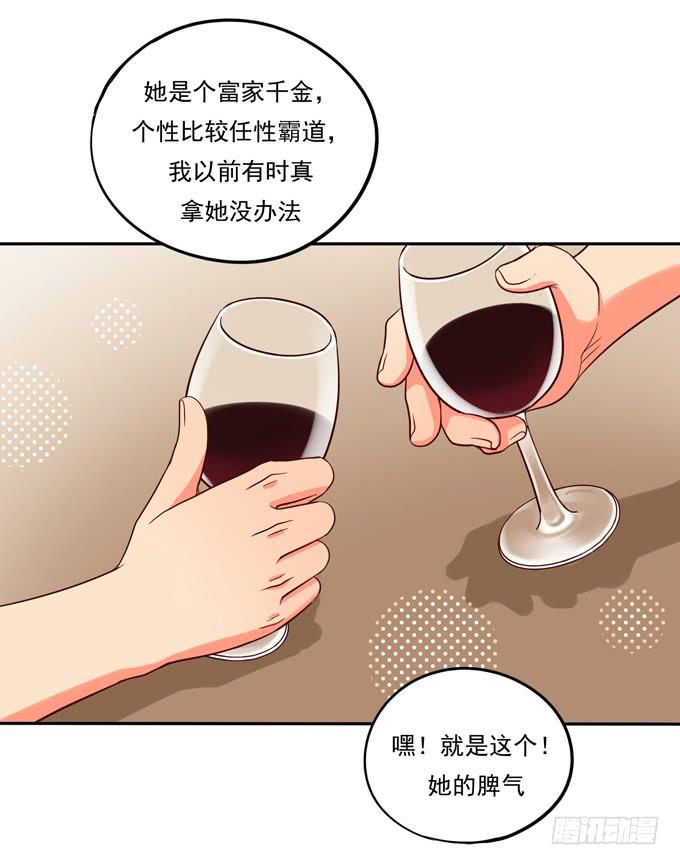第5话：我可没说去追她-第5话