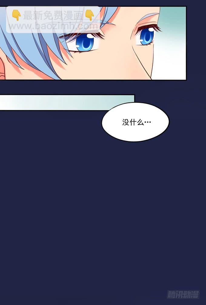 第5话：我可没说去追她-第5话