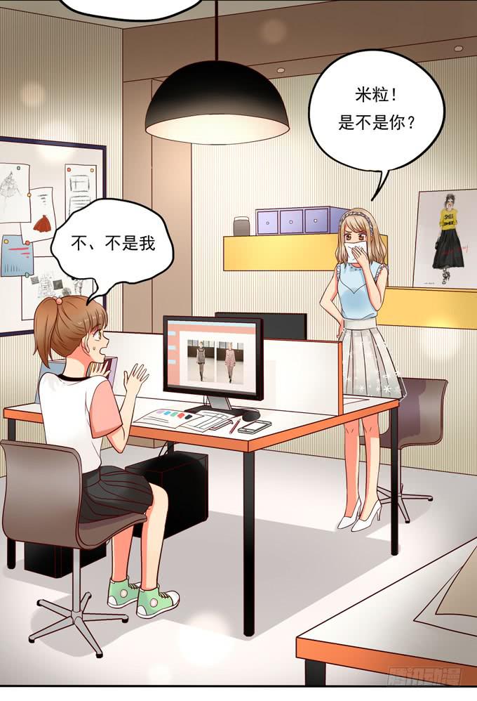 第5话：我可没说去追她-第5话