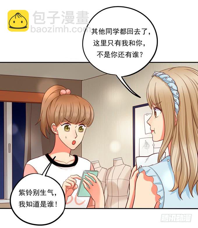 第5话：我可没说去追她-第5话