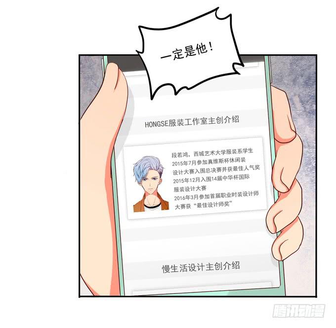 第5话：我可没说去追她-第5话
