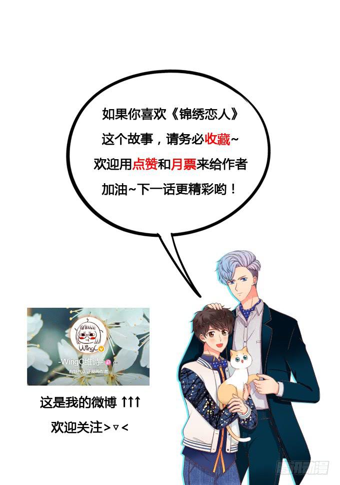 第5话：我可没说去追她-第5话