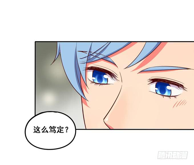 第38话：段师兄等着我！(1/2)-第41话