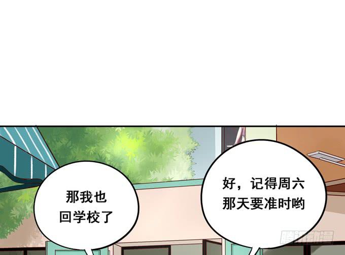 第38话：段师兄等着我！(1/2)-第41话