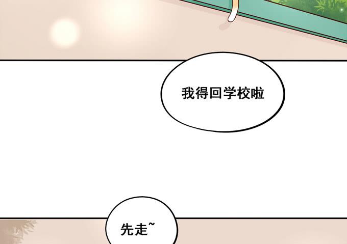 第38话：段师兄等着我！(1/2)-第41话
