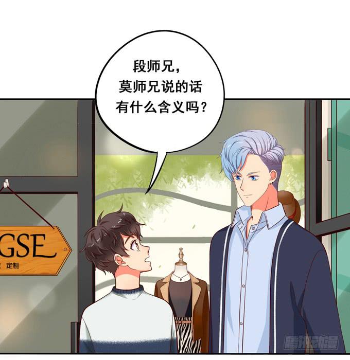 第38话：段师兄等着我！(1/2)-第41话