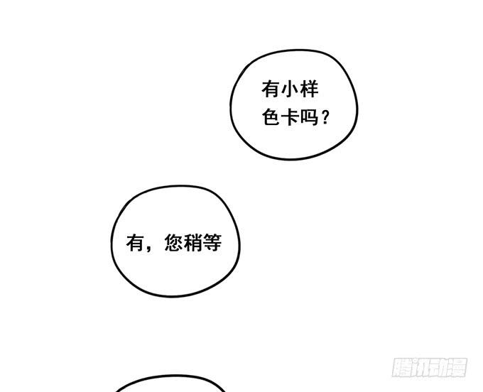 第39话：你愿意做我的恋人吗？(1/4)-第43话