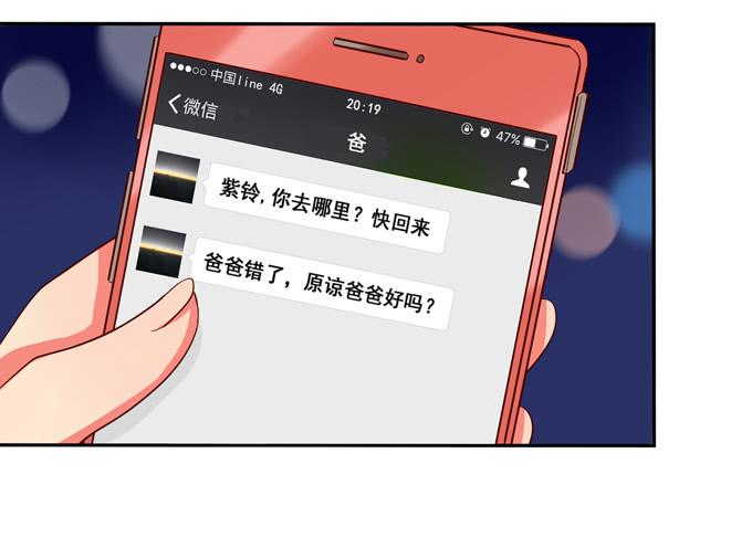 完结话：我喜欢你，和性别无关(1/3)-第45话