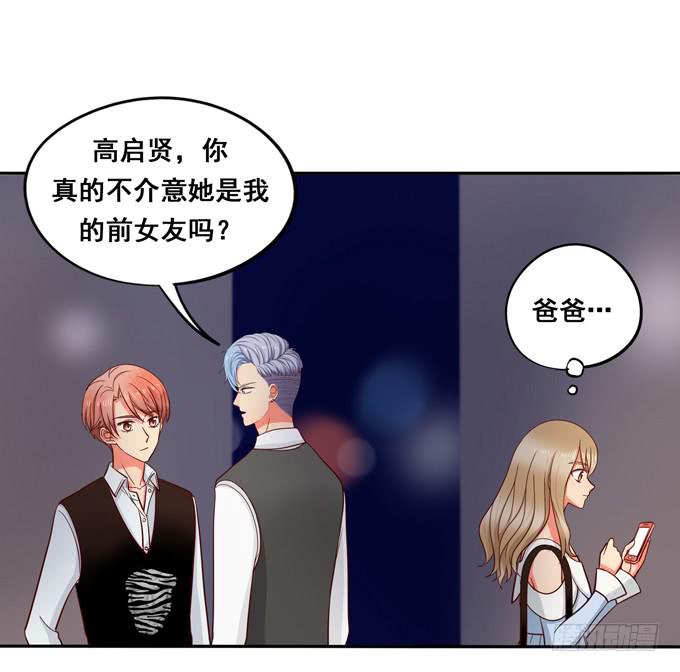 完结话：我喜欢你，和性别无关(1/3)-第45话