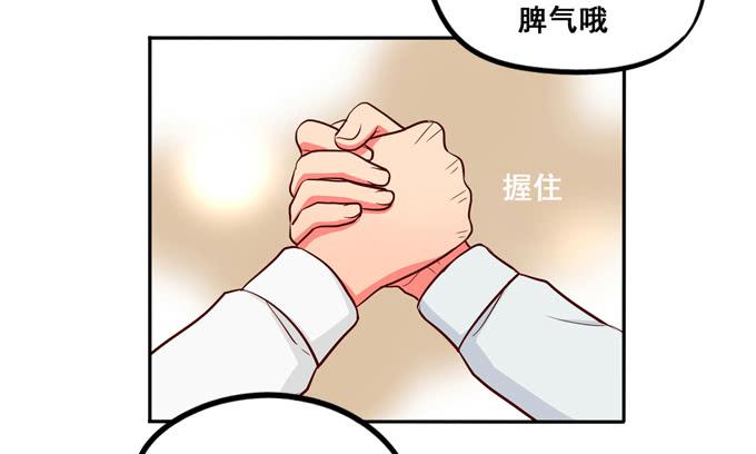 完结话：我喜欢你，和性别无关(1/3)-第45话