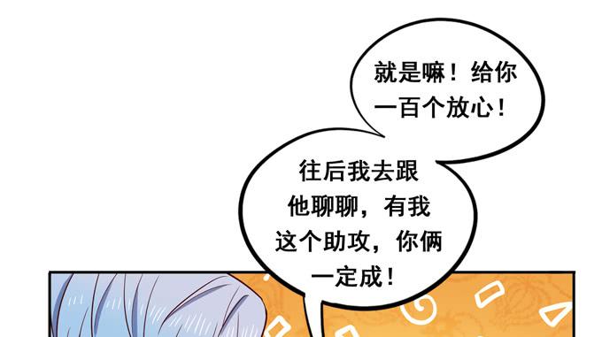 完结话：我喜欢你，和性别无关(1/3)-第45话