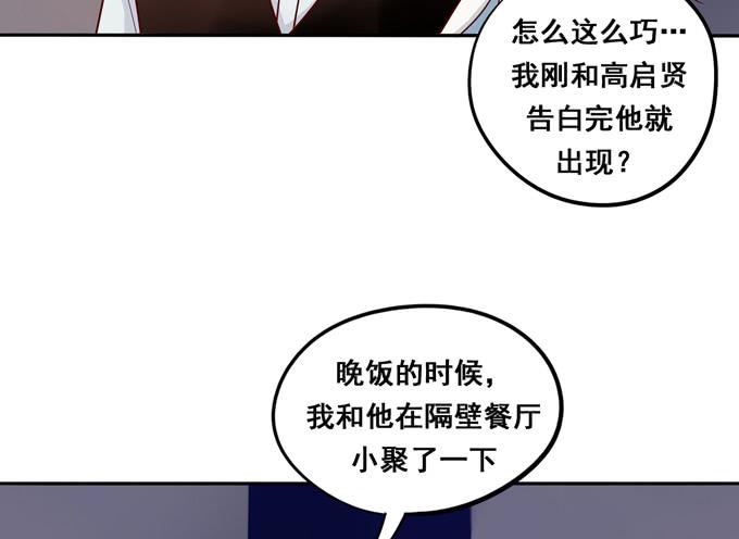 完结话：我喜欢你，和性别无关(1/3)-第45话