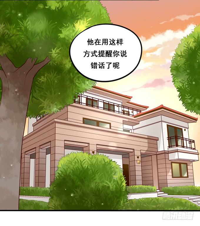 第9话：他对我说过的话这么上心-第9话