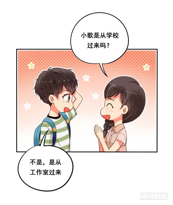 第9话：他对我说过的话这么上心-第9话