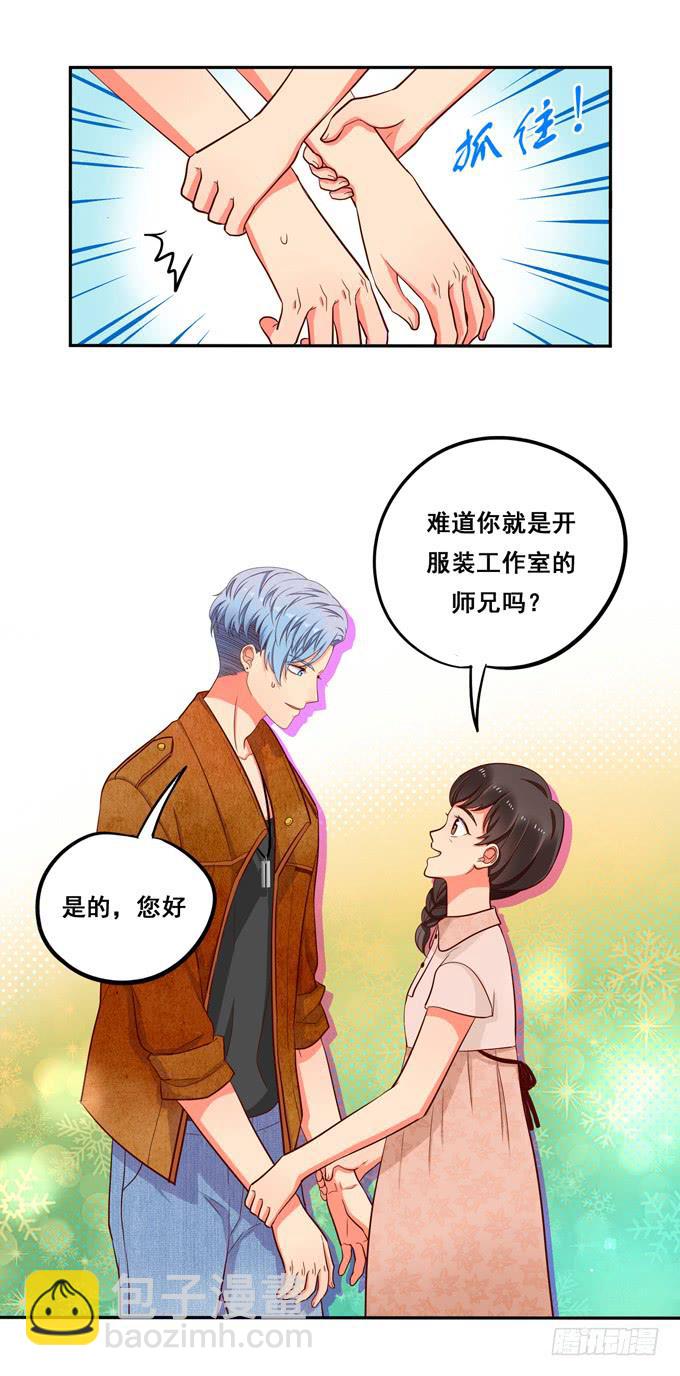第9话：他对我说过的话这么上心-第9话