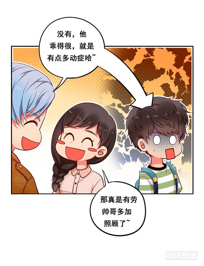 第9话：他对我说过的话这么上心-第9话