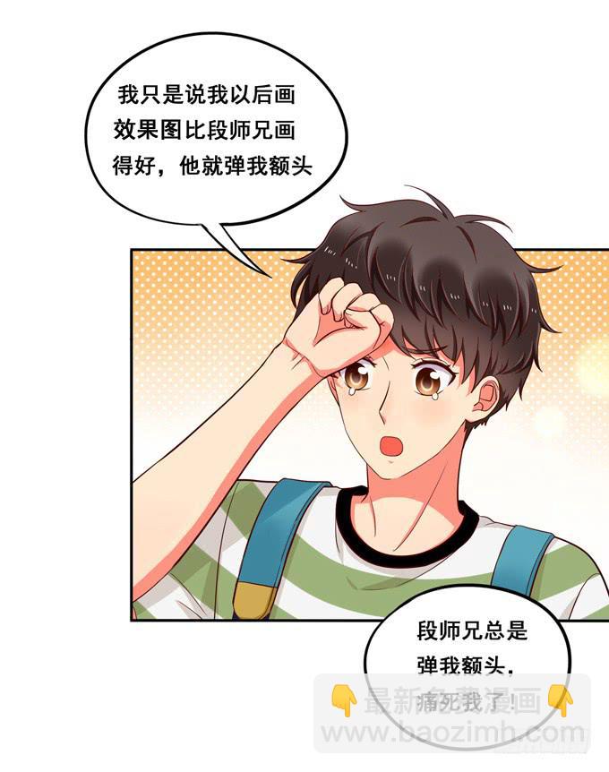 第9话：他对我说过的话这么上心-第9话