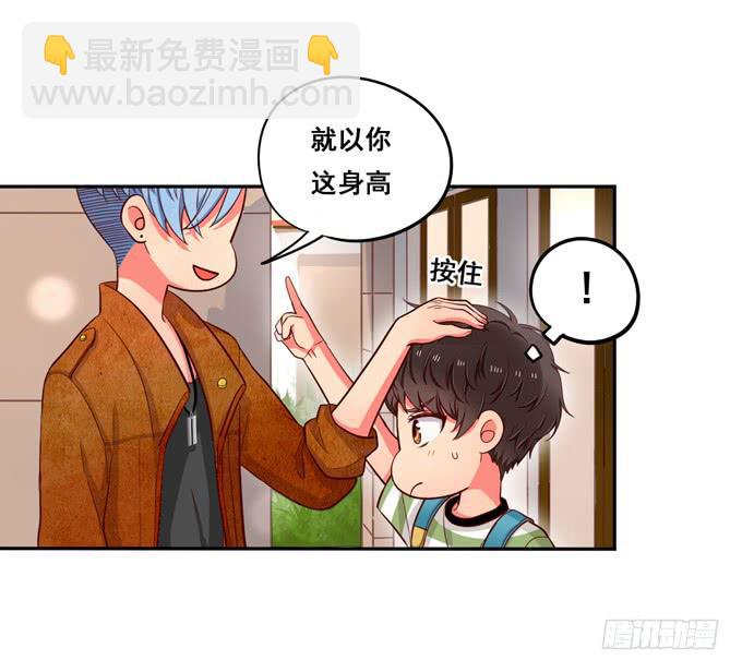 第9话：他对我说过的话这么上心-第9话