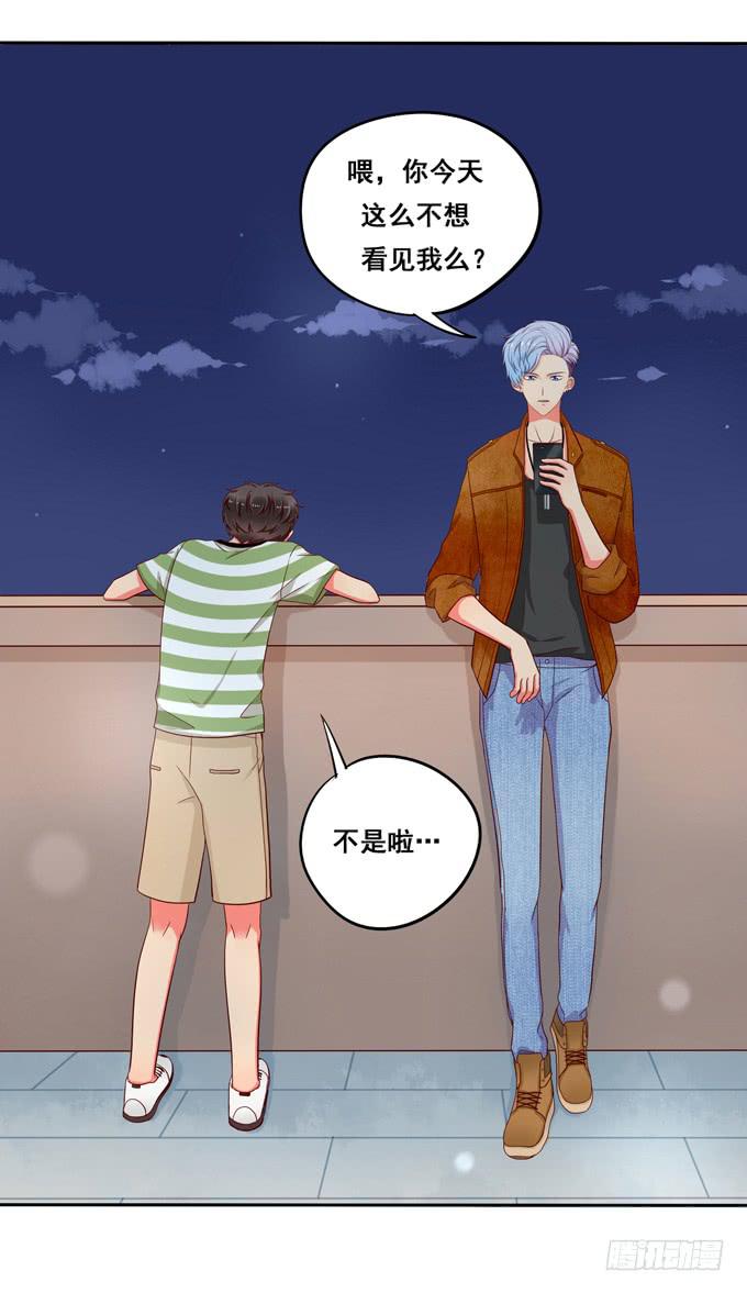 第9话：他对我说过的话这么上心-第9话