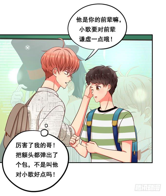 第9话：他对我说过的话这么上心-第9话