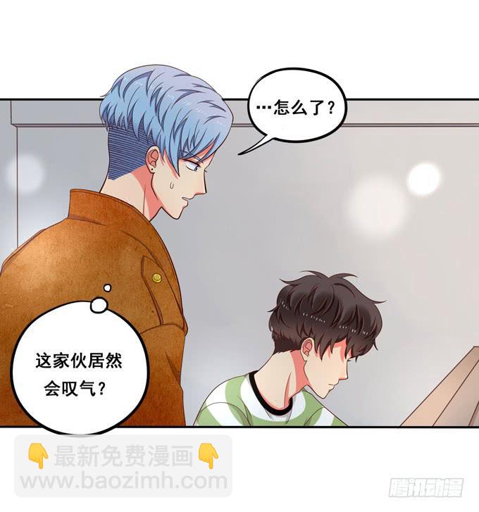 第9话：他对我说过的话这么上心-第9话