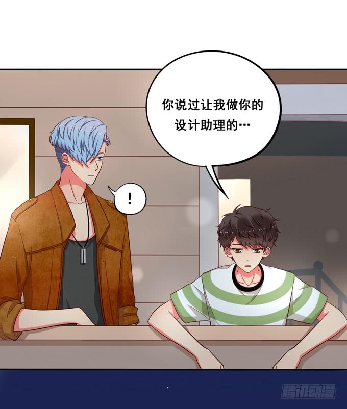 第9话：他对我说过的话这么上心-第9话