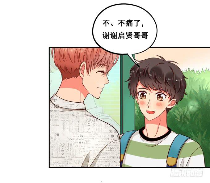 第9话：他对我说过的话这么上心-第9话