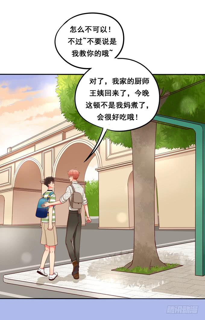第9话：他对我说过的话这么上心-第9话