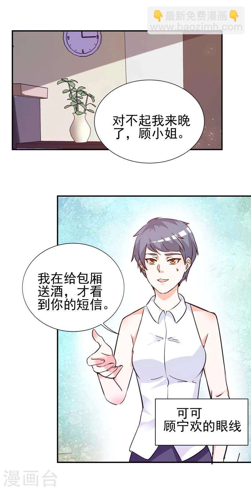 第11话 姐妹？你也配！？-第11话